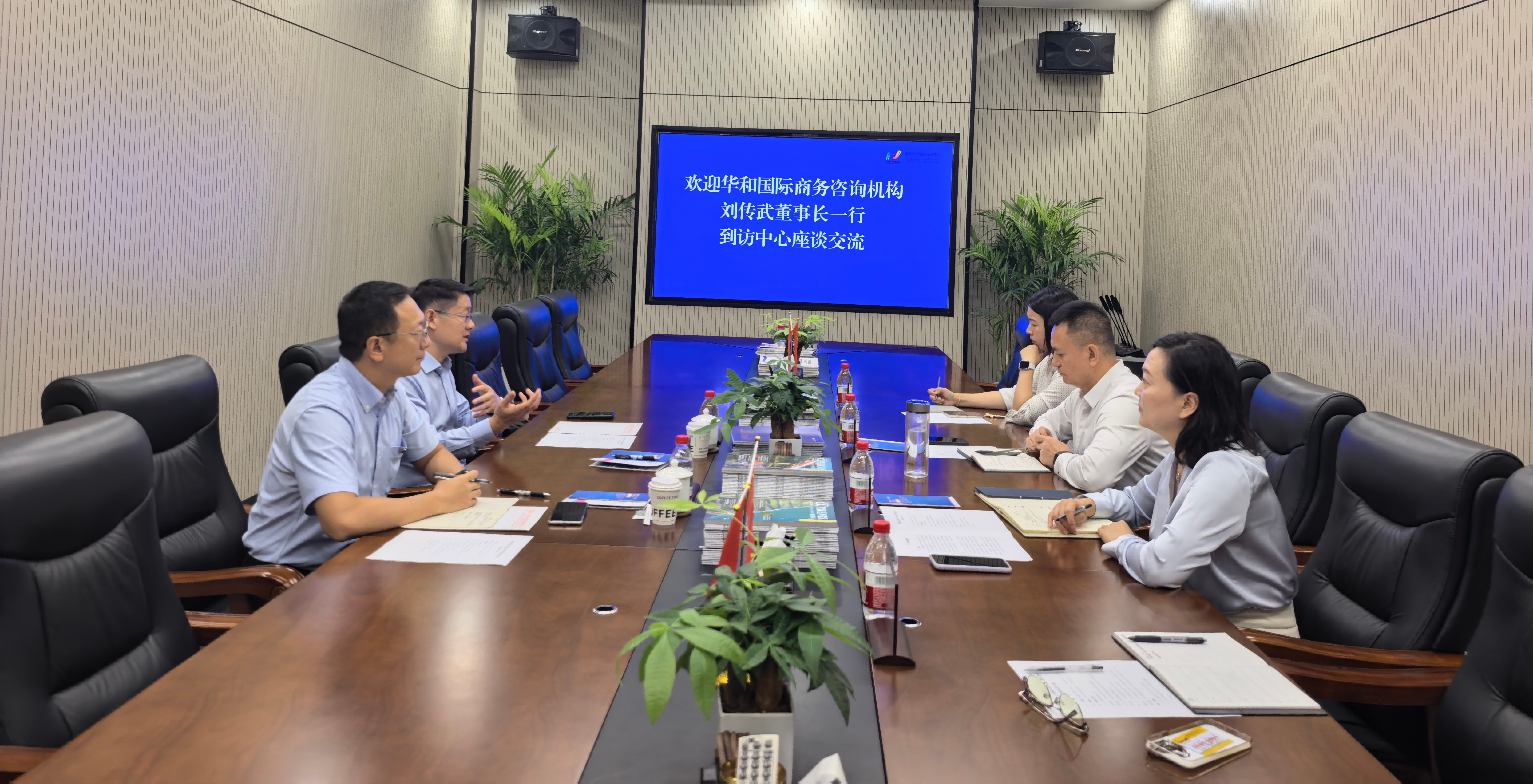 华和国际商务咨询机构到访市外商投资促进中心开展座谈交流